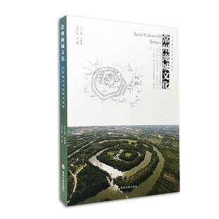 RT现货速发 常州淹城文化9787305137297 徐缨南京大学出版社文化书籍