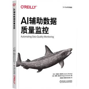 社计算机与网络书籍 杰里米·利机械工业出版 RT正版 AI辅助数据质量监控9787111780250