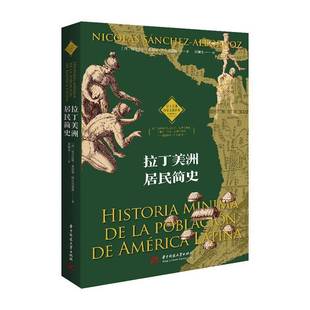 社历史书籍 尼古拉斯·桑切斯_阿尔沃诺斯á华中科技大学出版 RT正版 拉丁美洲居民简史9787568060325