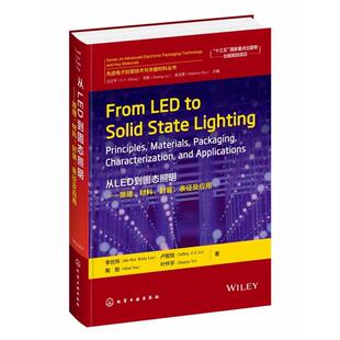 封装 社建筑书籍 从LED到固态照明：原理 材料 技术与关键材料丛书 表征9787122394484 RT正版 李世玮化学工业出版 先进电子封装
