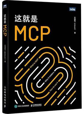 RT正版 这是MCP9787115677471 艾逗笔人民邮电出版社图书书籍