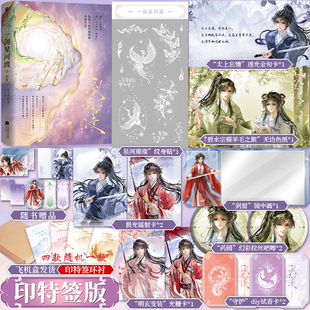 一剑星河渡3.浴火 公主不回家 番茄小说现象级口碑玄幻之作原名《我靠摆烂拯救了全宗门》青春小说书籍正版