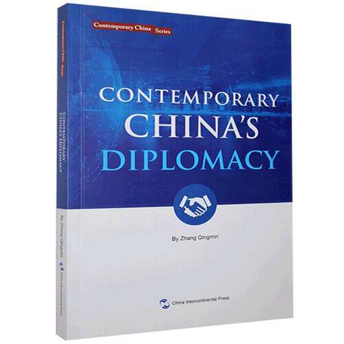 RT现货速发 Contemporary China's diplomacy9787508542461 五洲传播出版社政治书籍