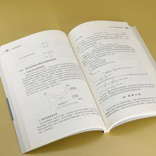 RT正版 服务运营管理9787302674542 谷炜清华大学出版社管理书籍