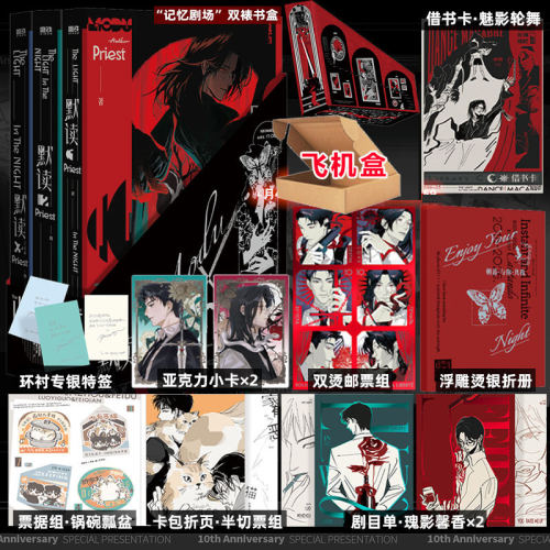特典版+印特签】默读纪念版 正版 priest 全集全套3册小说 2026年典藏版实体书 特装 再版新版刑侦悬疑推理 破云 大哥 磨铁