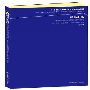 RT现货速发 孤岛不孤:世界视野中的英国文学四论:four glances at Engl9787567518865 卡洛·金兹伯格华东师范大学出版社文学书籍