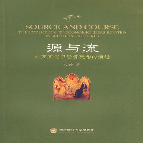 RT现货速发 源与流:西方文化中经济观念的演进:the evolution of economic ideas 9787811385168 沈渝西南财经大学出版社经济书籍