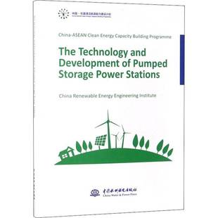 RT正版 The technology and development of pumped storage power stations(抽水9787517065104 中国水利水电出版社工业技术书籍