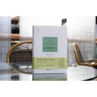 Jur9787519776763 社法律书籍 给法学读者 Weihnachte Für Eine 戏谑与认真 礼物 鲁道夫·冯·耶林法律出版 RT正版 das 对法学