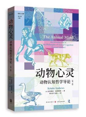 RT正常发货 动物心灵:动物认知哲学导论:an introduction to the philosoph9787543237278 克里斯廷·安德鲁斯格致出版社图书书籍