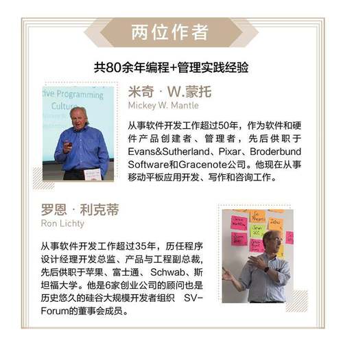 RT现货速发 善工利器:程序员管理范式:rules, tools, and insights for9787115572592 米奇·蒙托人民邮电出版社计算机与网络书籍