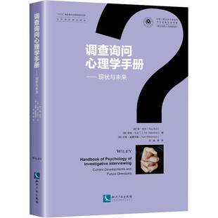 current developments 雷·布尔知识产权出版 调查询问心理学手册 社法律书籍 direct9787513078276 现状与未来 future RT正版 and