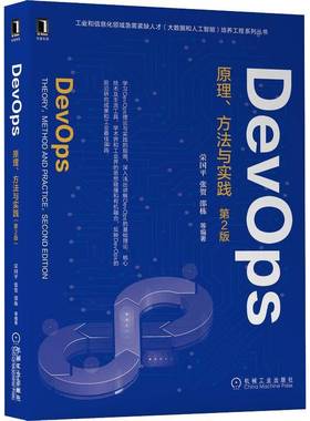 RT正版 DevOps：原理、方法与实践：theory, method and practice9787111712640 荣国机械工业出版社计算机与网络书籍