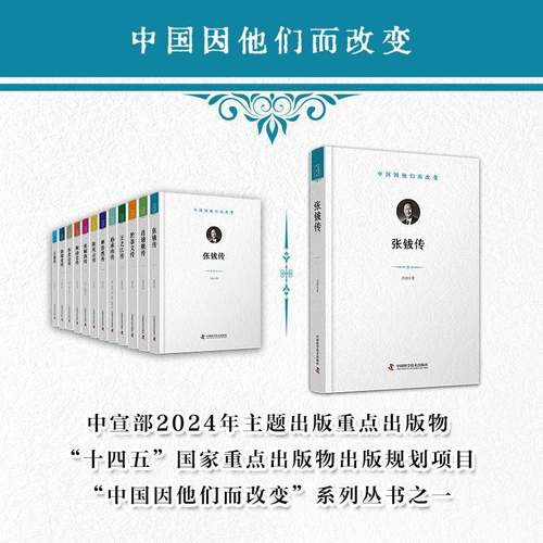 RT正版 张钹传9787523613696 刘骁中国科学技术出版社图书书籍