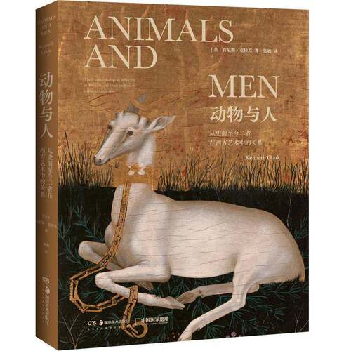 RT现货速发 动物与人:从史前今二者在西方艺术中的关系:their relationship as refl9787535693181 肯尼斯·克拉克湖南社艺术书籍