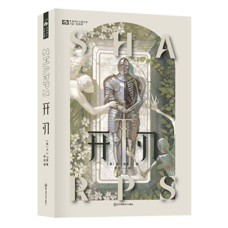 RT正版 开刃9787572710001 帕克四川科学技术出版社小说书籍,书籍/杂志/报纸,其它小说,淘宝优惠券,粉丝福利购,淘宝优惠卷