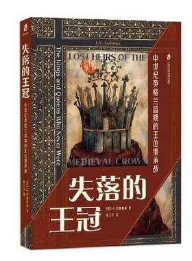 RT正版 失落的王冠:中世纪英格兰盛期的王位继承战:thes and queens wh9787552044140 安德鲁斯上海社会科学院出版社儿童读物书籍