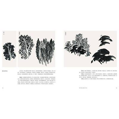 RT正版 陆俨少写意山水画谱9787558626173 陆俨少上海人民社艺术书籍