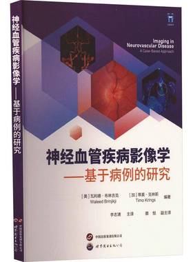 RT正版 神经血管疾病影像学:基于病例的研究:a caased approac9787523204498 瓦利德·布林吉克上海世界图书出版公司医药卫生书籍