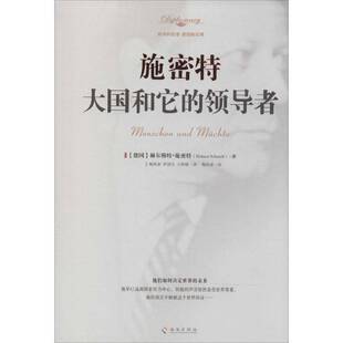 赫尔穆特·施密特海南出版 RT正版 9787544332309 大国和它 社传记书籍 施密特