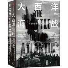 RT正版 大西洋海战:决定欧洲命运的海上对决:how the Allies w9787521723250 乔纳森·丁布尔比中信出版集团股份有限公司军事书籍