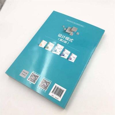 RT正版 设计模式9787302511052 刘伟清华大学出版社计算机与网络书籍