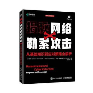 RT正常发货 揭秘网络勒索攻击:response and prevention:从基础知识到应对策9787115669964 谢莉·达维多夫人民邮电出版社图书书籍