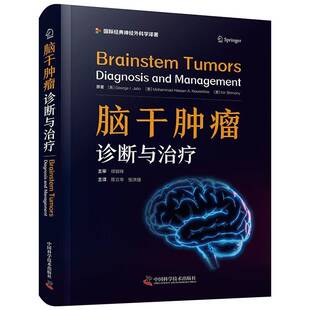 RT正版 脑干:诊断与治疗:diagnosis and management9787523606278 中国科学技术出版社医药卫生书籍