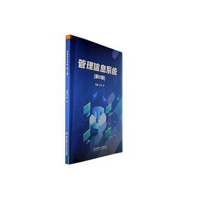 RT正常发货 管理信息系统9787576326253 宫宇北京理工大学出版社管理书籍