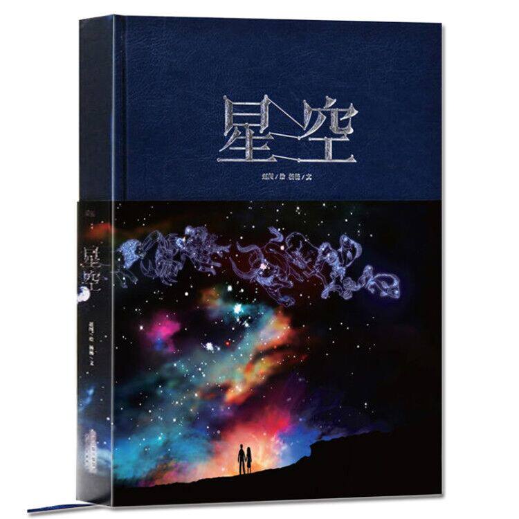 星空正版 赵闯 杨杨 星座书籍 十二星座 天文学爱好者 增长天文知识
