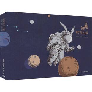 RT正常发货 卯兔时空之旅9787522710358 蒋云涛中国社会科学出版社艺术书籍