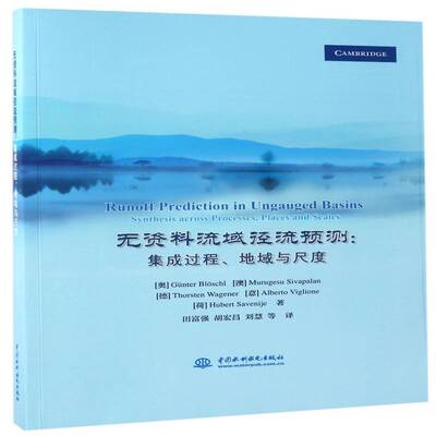 RT现货速发 无资料流域径流预测:集成过程、地域与尺度:synthesis across process9787517040941 中国水利水电出版社工业技术书籍