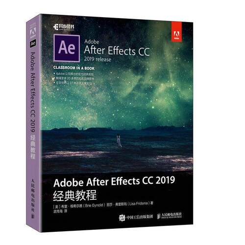 RT现货速发 Adobe After Effects CC 2019经典教程9787115527097 布里·根希尔德人民邮电出版社计算机与网络书籍