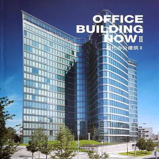 现代办公建筑II 大连理工大学出版 英文版 高迪出版 社建筑书籍 9787561182147 RT正版
