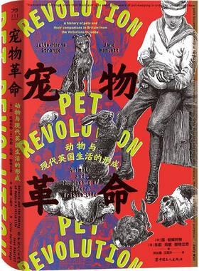 RT正版 宠物:动物与现代英国生活的形成:animals and the m of modern britis9787500884583 简·哈姆利特中国工人出版社历史书籍