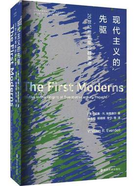 RT正版 现代主义的先驱:20世纪思潮里的群英谱:profiles in the origins of9787305263217 威廉·埃弗德尔南京大学出版社传记书籍