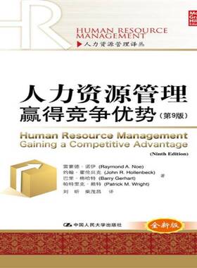 RT正版 人力资源管理:赢得竞争优势:gaining a competitive advantage9787300253350 雷蒙德·诺伊中国人民大学出版社管理书籍