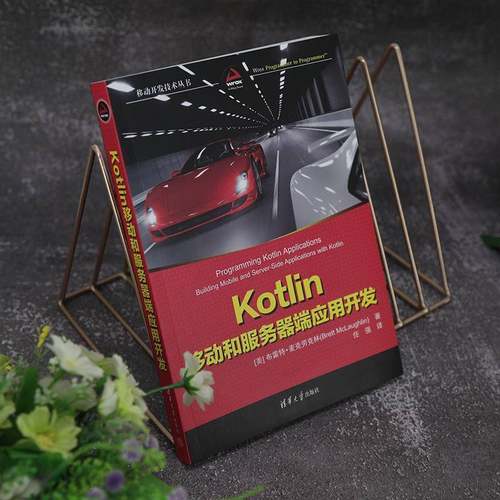 RT正版 Kotlin移动和服务器端应用开发9787302614050 布雷特·麦克劳克林清华大学出版社计算机与网络书籍