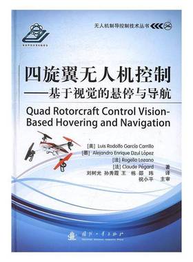 RT正版 四旋翼无人机控制:基于视觉的悬停与导航:based hovering and navigation9787118109061 国防工业出版社传记书籍