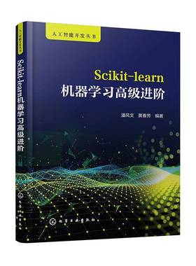 RT正版 Scikit-learn机器学习进阶9787122422620 潘风文化学工业出版社工业技术书籍