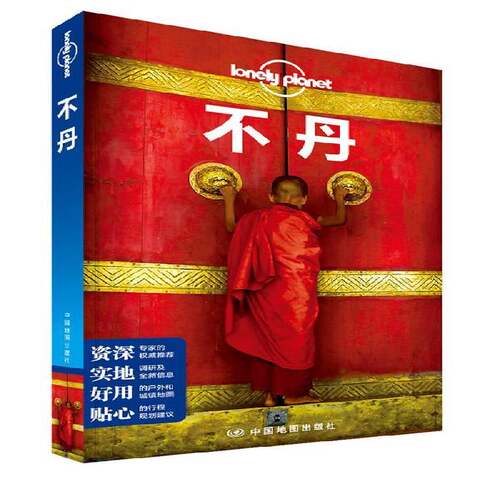 RT现货速发 不丹9787503183461 林赛·布朗中国地图出版社旅游地图书籍