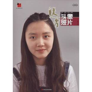 RT正版 赵虎黑龙江社中小学教辅书籍 联考头像照片9787531883005