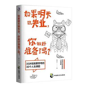 舞台 潘嘉章文化出版 亲历 9787512512375 公司小说书籍 往事 RT正版