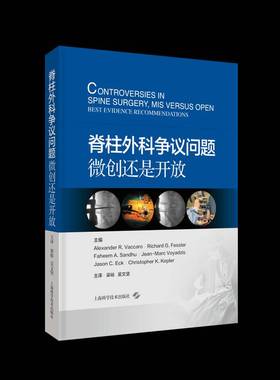 RT正版 脊柱外科争议问题：微创还是开放：best evidence recommendations9787547856390 上海科学技术出版社医药卫生书籍
