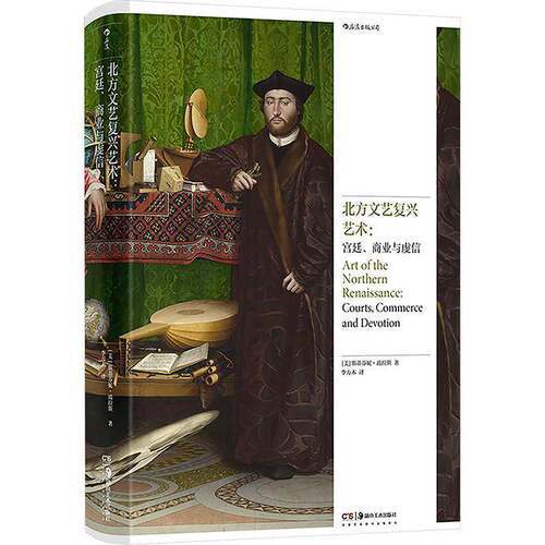 RT现货速发 北方文艺复兴艺术:、商业与虔信:Courts, Commerce and Devotion9787574607040 斯蒂芬妮·波拉斯湖南社艺术书籍