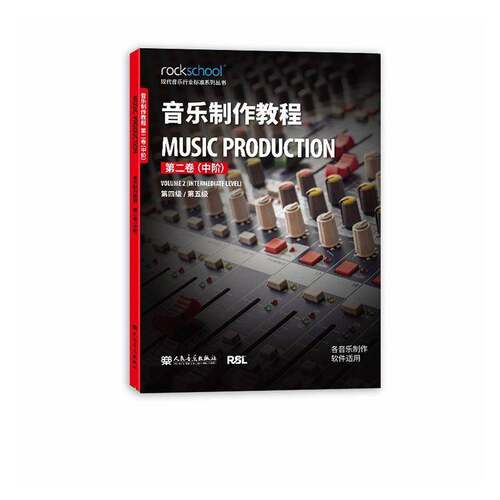 RT现货速发 音乐制作教程:卷:中阶:Volume 2:第四级/第五级9787103070918 人民音乐出版社艺术书籍
