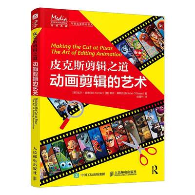 RT现货速发 皮克斯剪辑之道:动画剪辑的艺术:the art of editing animation9787115682093 比尔·金德人民邮电出版社图书书籍