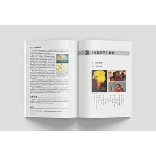 RT正版 动画经典作品鉴赏（增补版）9787558622403 马华上海人民社艺术书籍