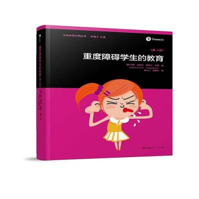 RT正版 重度障碍学生的教育9787208148475 玛莎·斯内尔上海人民出版社社会科学书籍
