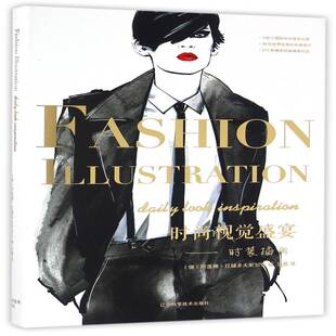 RT正版 时尚视觉盛宴:时装插画:daily look inspiration9787538198478 阿莲娜·拉辅多夫斯加亚辽宁科学技术出版社艺术书籍